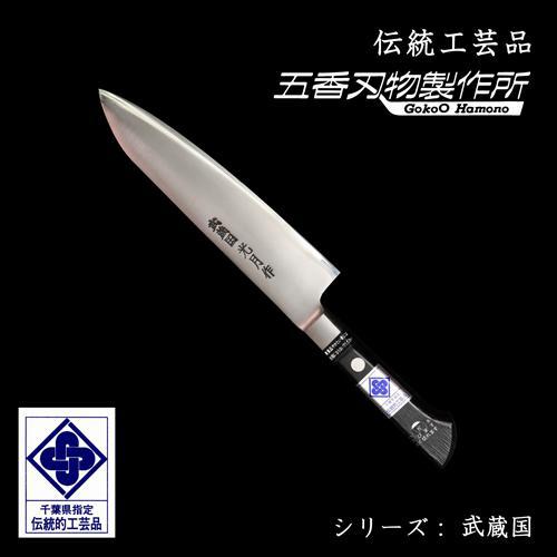 NO.01205包丁　保勝　牛刀　炭素鋼　箱付　未使用品 楽天市場】源正守ツバ付 白銀安来鋼 牛刀 刃渡り 240mm #0241029