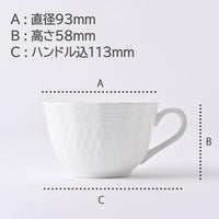 【店舗・法人限定】シェール ブラン ティー・コーヒーカップ 94887C/1655