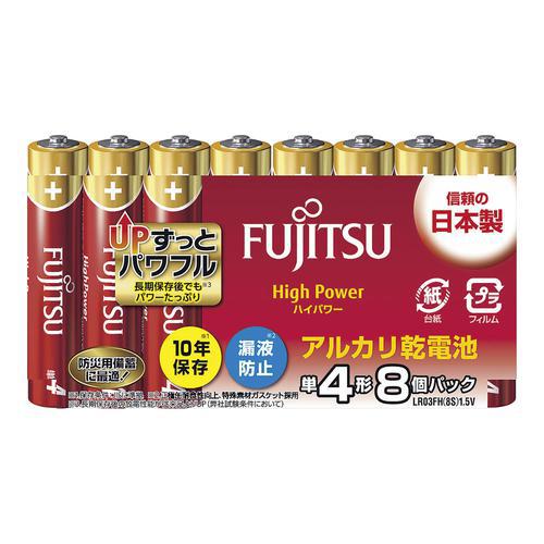 富士通 ハイパワー乾電池 単4（8本入） ＬＲ03ＦＨ  9-2600-0601