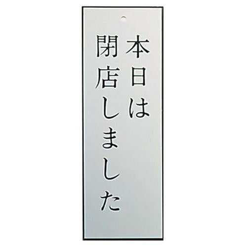 アルプレート AL2795-4 本日は閉店しました 1-2558-3801 – 業務用食器