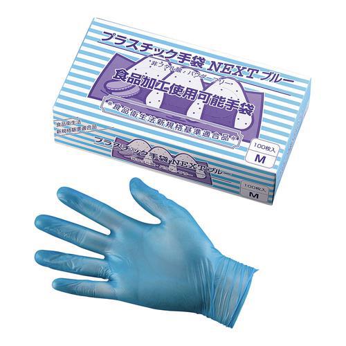 プラスチック手袋 ＮＥＸＴパウダーフリー ブルー Ｍ （100枚入）  9-1470-0602