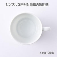 【店舗・法人限定】N4 カップ　ハンドル付(S) 10876C/1628