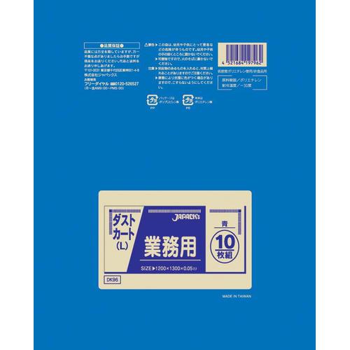 業務用ダストカート用ポリ袋Ｌ（150Ｌ） （100枚入） ＤＫ96 青  9-1383-0601