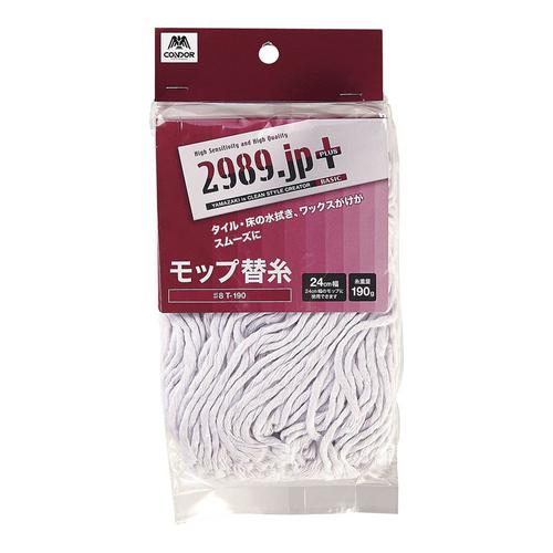 2989.jp＋ネオカラーモップ#8用 替糸 T-190 1-1373-0304 – 業務