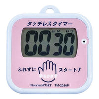 手洗イ用タッチレスタイマー TM-2020 ピンク 9-0609-0402