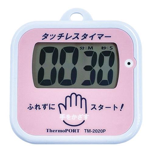手洗イ用タッチレスタイマー TM-2020 ピンク 9-0609-0402