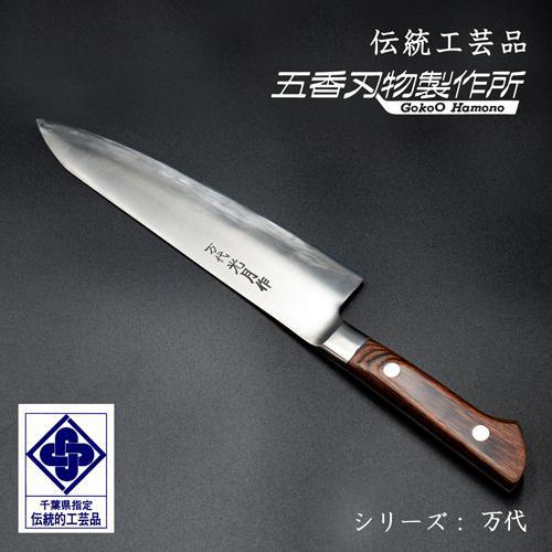 予約限定】万代光月作 牛刀210mm パッカー柄 ツバ付 伝統工芸品 錆び