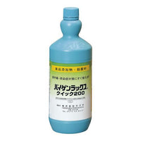 バイゲンラックス クイック200 1L 1-1581-1001