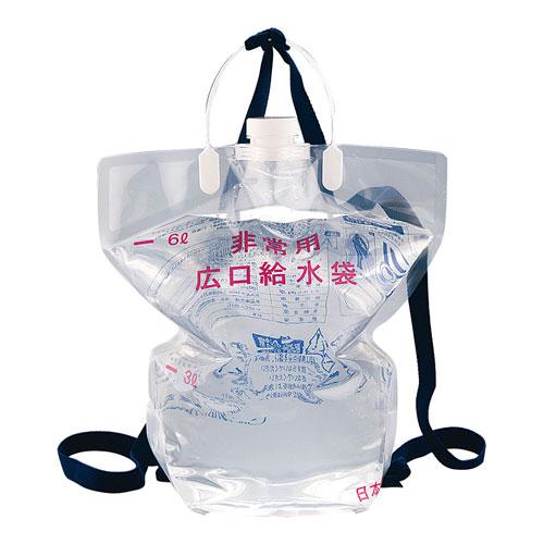 非常用 背負い式広口給水袋 6Ｌ（個装）   9-2607-0901
