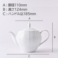 【店舗・法人限定】シェール ブラン ティーポット(茶こし付)(小) T94823/1655
