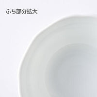 【店舗・法人限定】シェール ブラン 8cmボウル 94861/1655