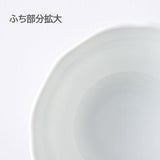 【店舗・法人限定】シェール ブラン 8cmボウル 94861/1655