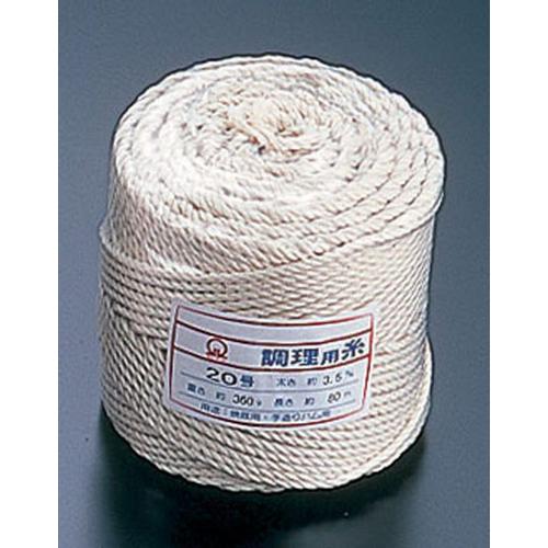 綿 調理用糸 太口 20号 （玉型バインダー巻360ｇ）  9-0582-0702