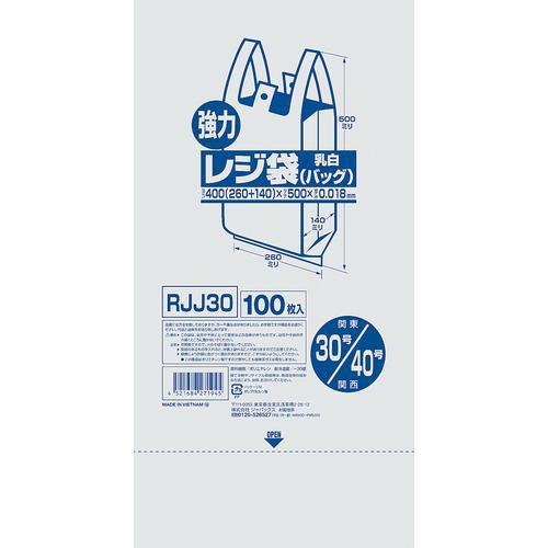 業務用強力レジ袋（100枚入）（乳白色） ＲＪＪ－30 30号  9-0998-0505