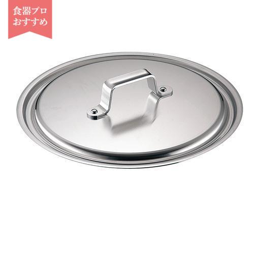 ＳＡアルミ 餃子鍋専用蓋 33cm用  9-0428-1003