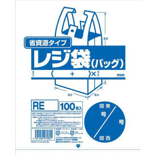 業務用省資源タイプ レジ袋（100枚入） ＲＥ06 6号/20号 乳白  9-0998-0601