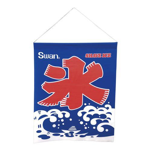 スワン 氷の旗   9-0957-1401