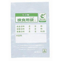 【問合せ商品】生分解性検食用袋 エコパックン ＨＡＫ－100Ｗ 4000枚入  9-0220-0903
