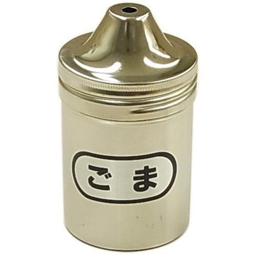 ＳＡ18－8調味缶 小 ごま缶  9-0513-0907