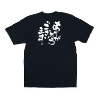 メッセージＴシャツ ありがとうございます №8298 Ｌ  9-1521-0203