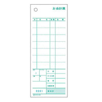 セット伝票 お会計票 複写式ミシン目入り 3031ＮＥ 1000セット入  9-2069-0801