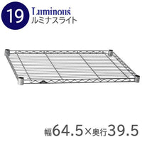 ルミナスライトラック ＳＴ9030 棚のみ  9-1195-1101