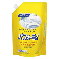 花王 食器用洗剤 パフォーミィ 2Ｌ パウチタイプ  9-1317-1001