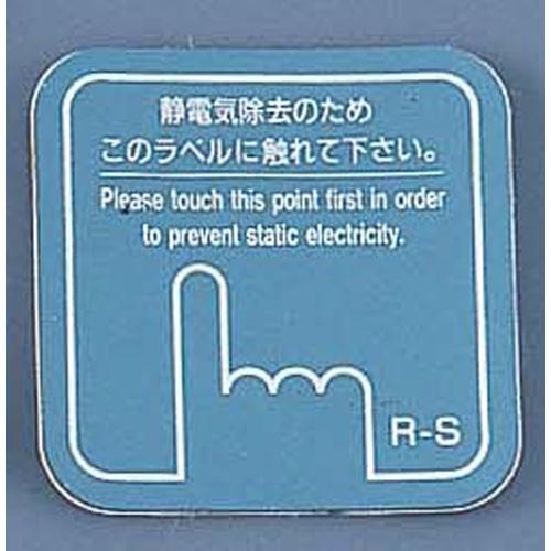 静電気除去シート（2枚入） ＪＤ10－05Ｂ ブルー 9-2536-4502 – 業務用