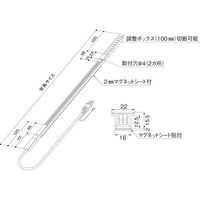 【問合せ商品】 ＬＥＤ棚下照明用 電源レール（コード付） ＮＸＬＣＥ1500  9-1201-0704