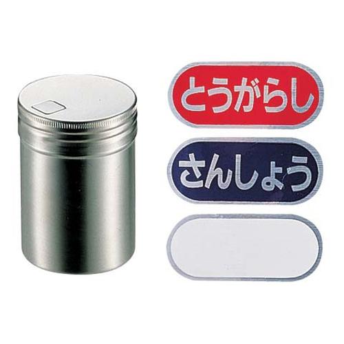 ＳＡ18－8Ｔ缶（唐ガラシ、さんしょう入） 小  9-0513-1402