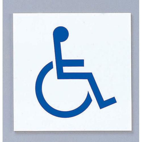 点字サイン ＴＳ2122－4 車椅子   9-2536-2701