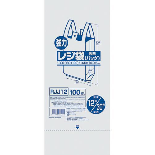 業務用強力レジ袋（100枚入）（乳白色） ＲＪＪ－08  8号  9-0998-0502