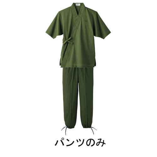 男女兼用 作務衣パンツ Ｈ－2098 Ｓ （グリーン）  9-1514-0701