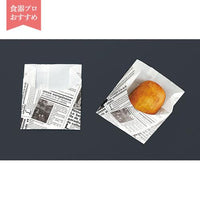 耐油紙袋 ヨーロピアンハーフムーン №210（100枚入）  9-1155-1401