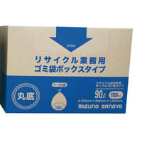 リサイクル業務用ゴミ袋 ボックスタイプ （100枚入）90Ｌ 丸底  9-1401-1003