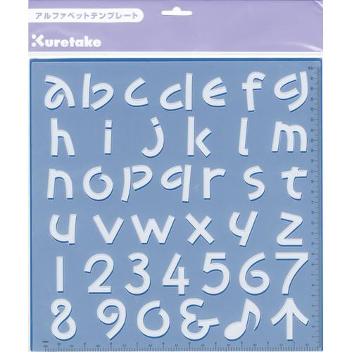 アルファベット テンプレート 小文字 ＫＵ208－14  9-2517-0901