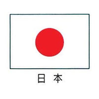 エクスラン万国旗 70×105cm 日本  9-2552-0201