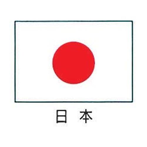 エクスラン万国旗 70×105cm 日本  9-2552-0201