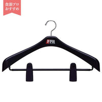 Ｆ－ＦＩＴ ジャケットハンガー ビッククリップ 47  9-2458-0401