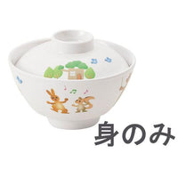 メラミンお子様食器「プチまる」 2505－ＰＭゆったり椀小 身  9-2431-1301