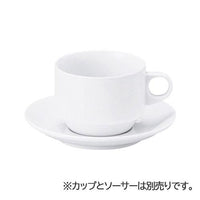 アーバンホワイト  スタックカプチーノカップ (本商品の販売を終了致しました)