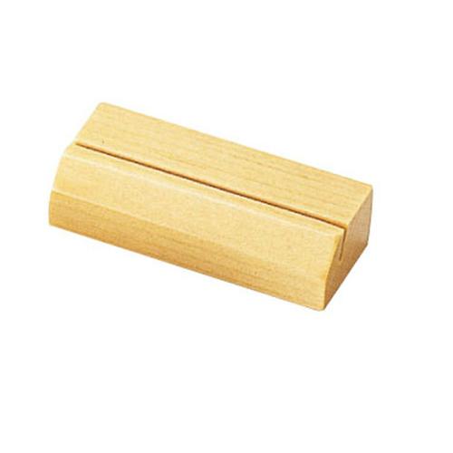 えいむ 木製カード立て（角型） 木理－41 白木  9-2030-0902