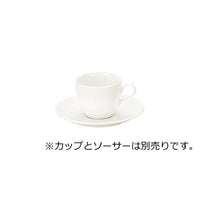 エルキュール コーヒーカップ ※ソーサー別売り (本商品の販売を終了致しました)