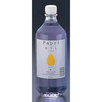 パプリオイル インドア用 900ｍｌ ＯＣＩ90Ｙ 黄  9-1778-0702