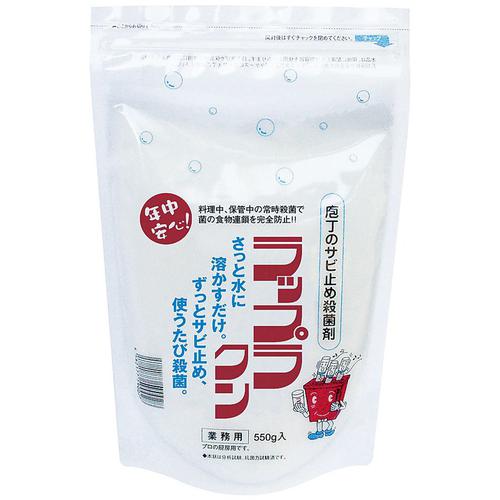 ラップラクン 防錆殺菌剤 550ｇ スタンドチャック袋入  9-0388-1002