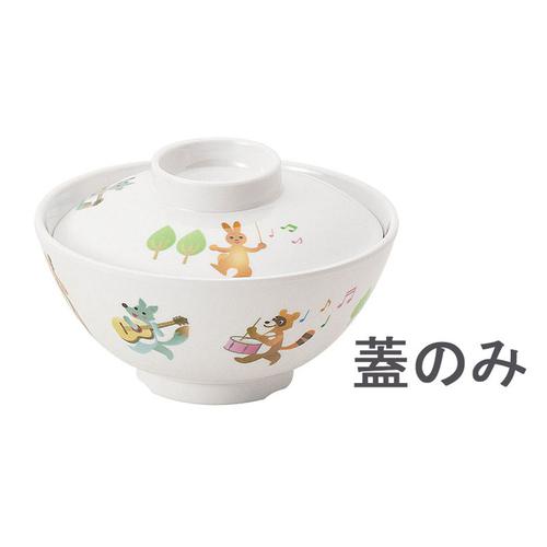 メラミンお子様食器「プチまる」 61－ＰＭ 椀 蓋  9-2431-1402