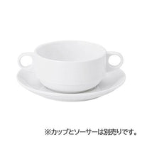 アーバンホワイト  スタック両手スープカップ (本商品の販売を終了致しました)