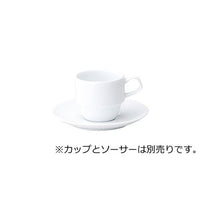 インパクト スタックコーヒーカップ ※ソーサー別売り (本商品の販売を終了致しました)