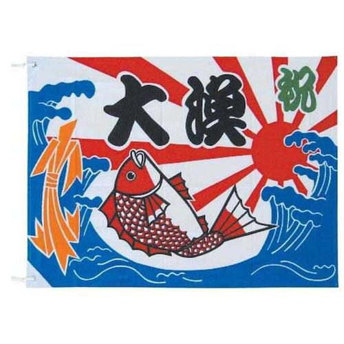 大漁旗 Ｋ26－20Ｂ 100×150cm  9-2552-1202