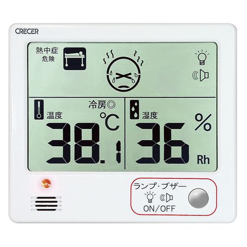 デジタル温湿度計 ＣＲ－1200Ｗ  9-0623-0901